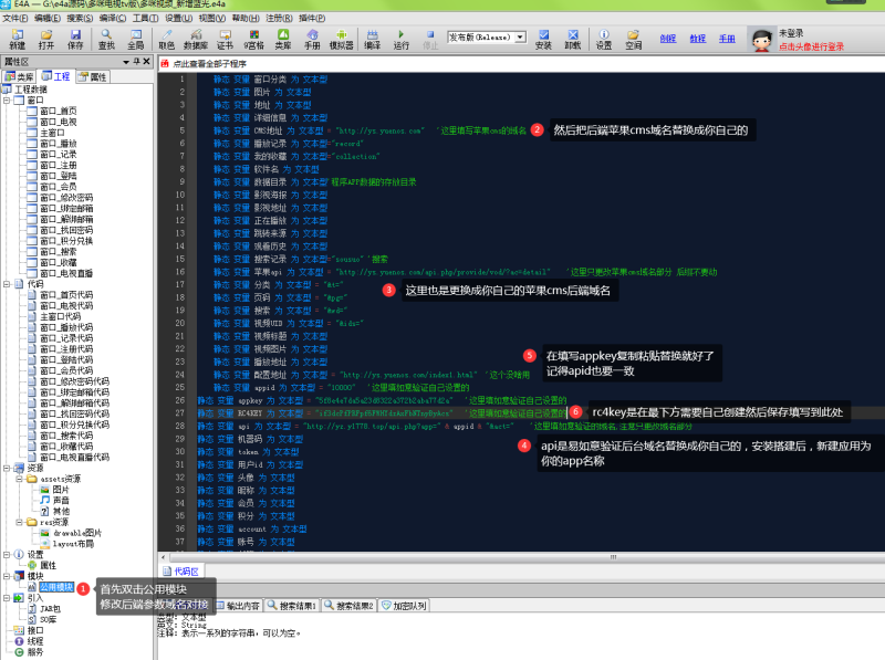 电视盒子酷点TV版4.5影视APP源码 内涵保姆级教程